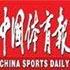 中國體育報